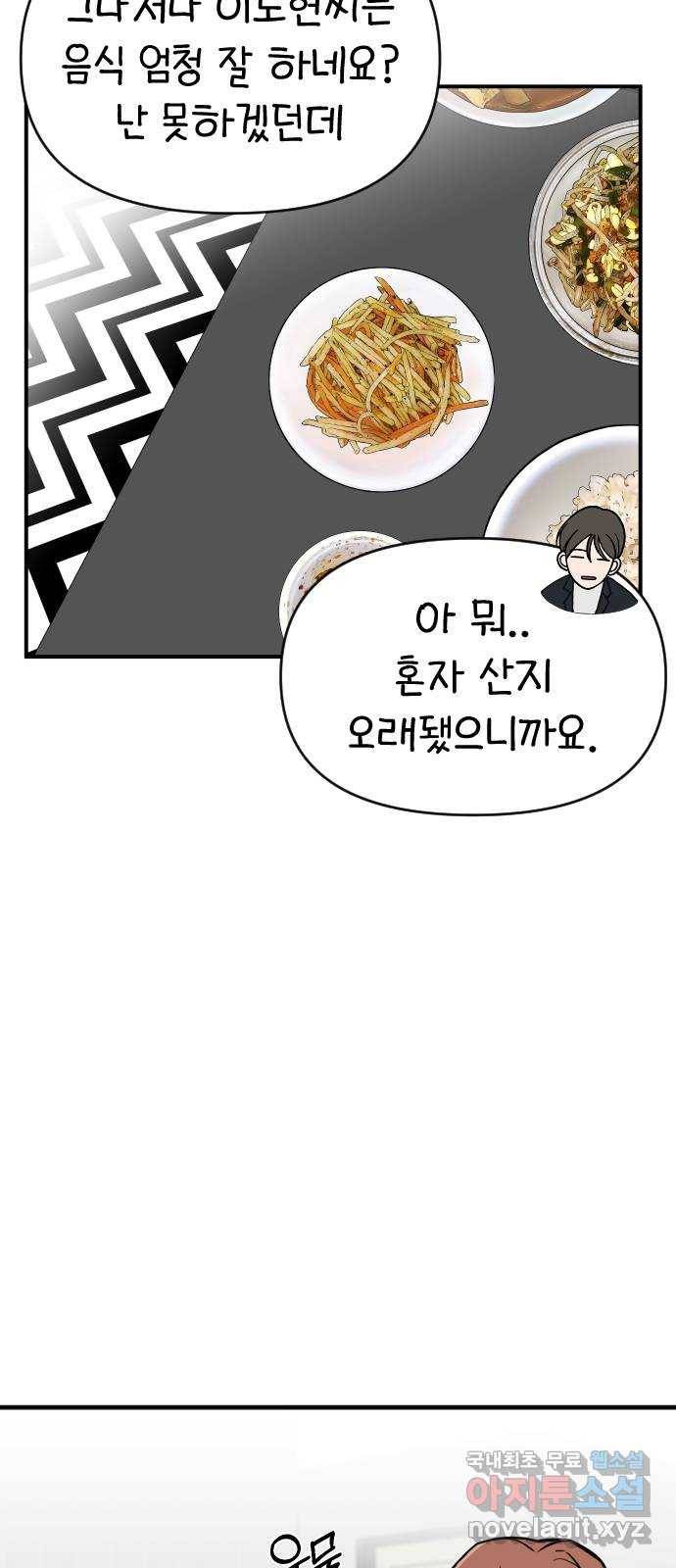 AI 유하 2화 32