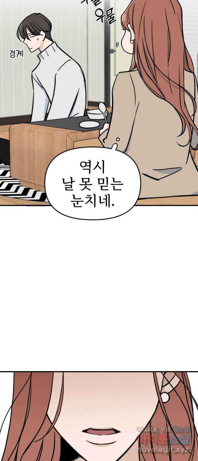 AI 유하 2화 33