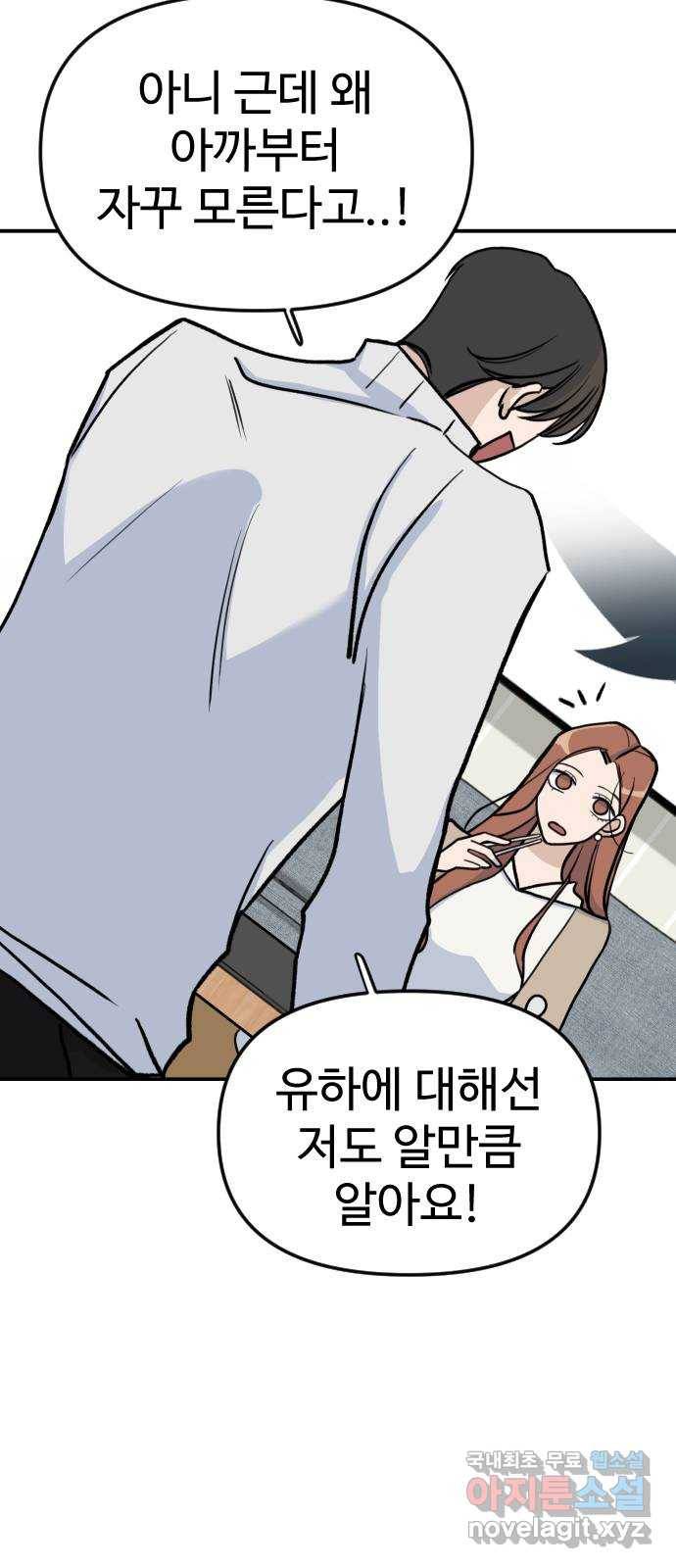 AI 유하 2화 35