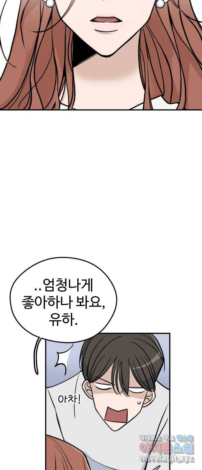 AI 유하 2화 38