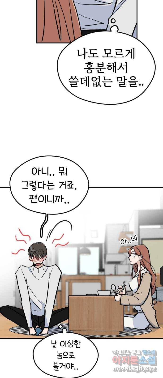 AI 유하 2화 39