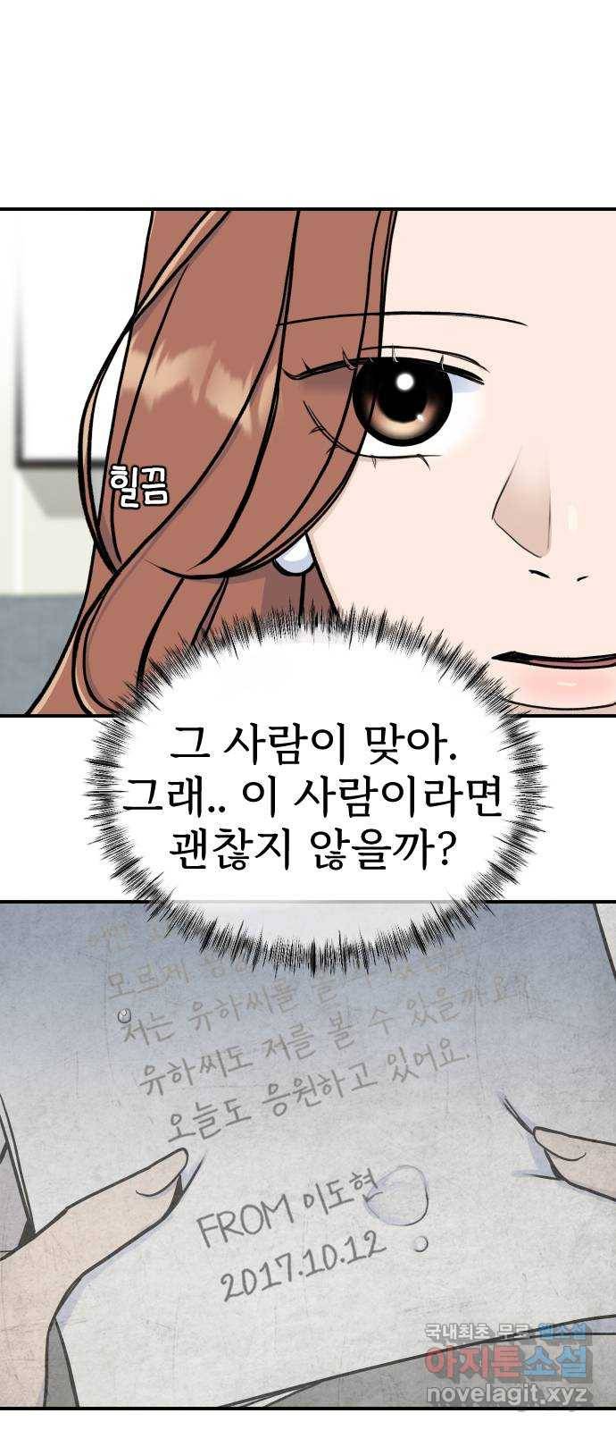 AI 유하 2화 41