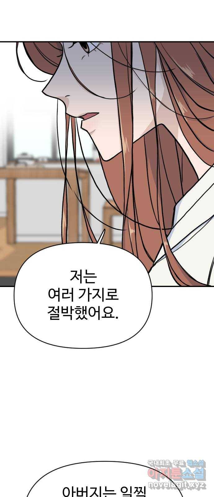 AI 유하 2화 43
