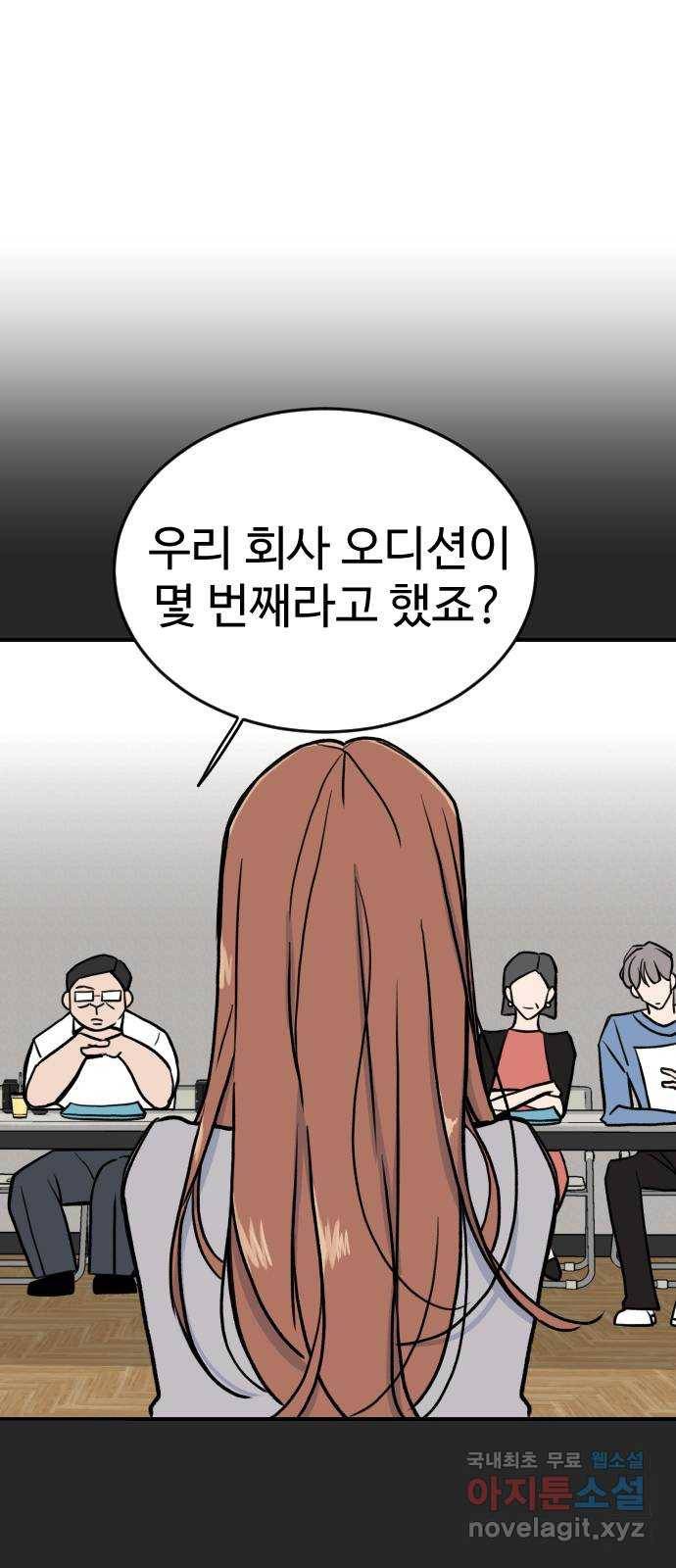 AI 유하 2화 45