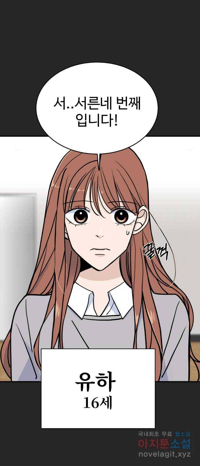 AI 유하 2화 46
