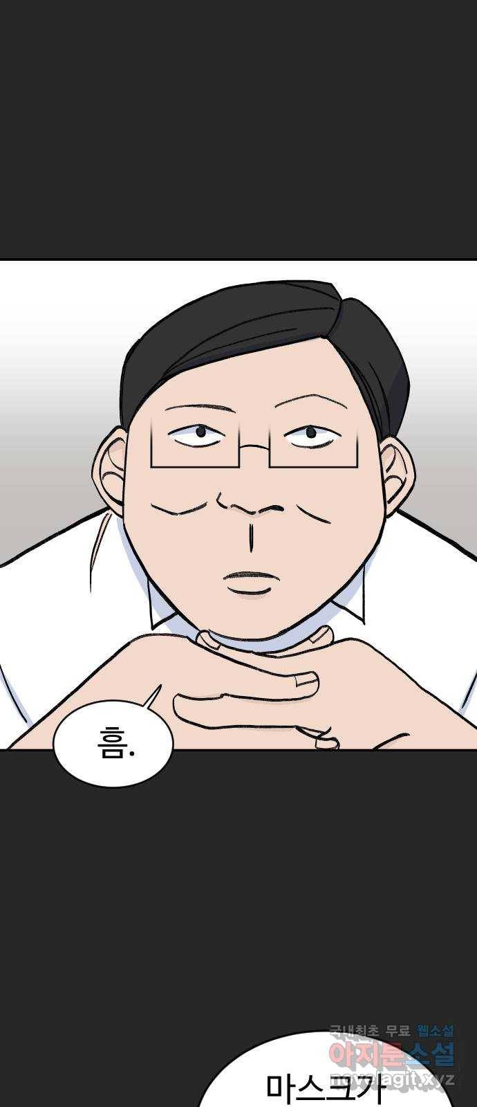 AI 유하 2화 47