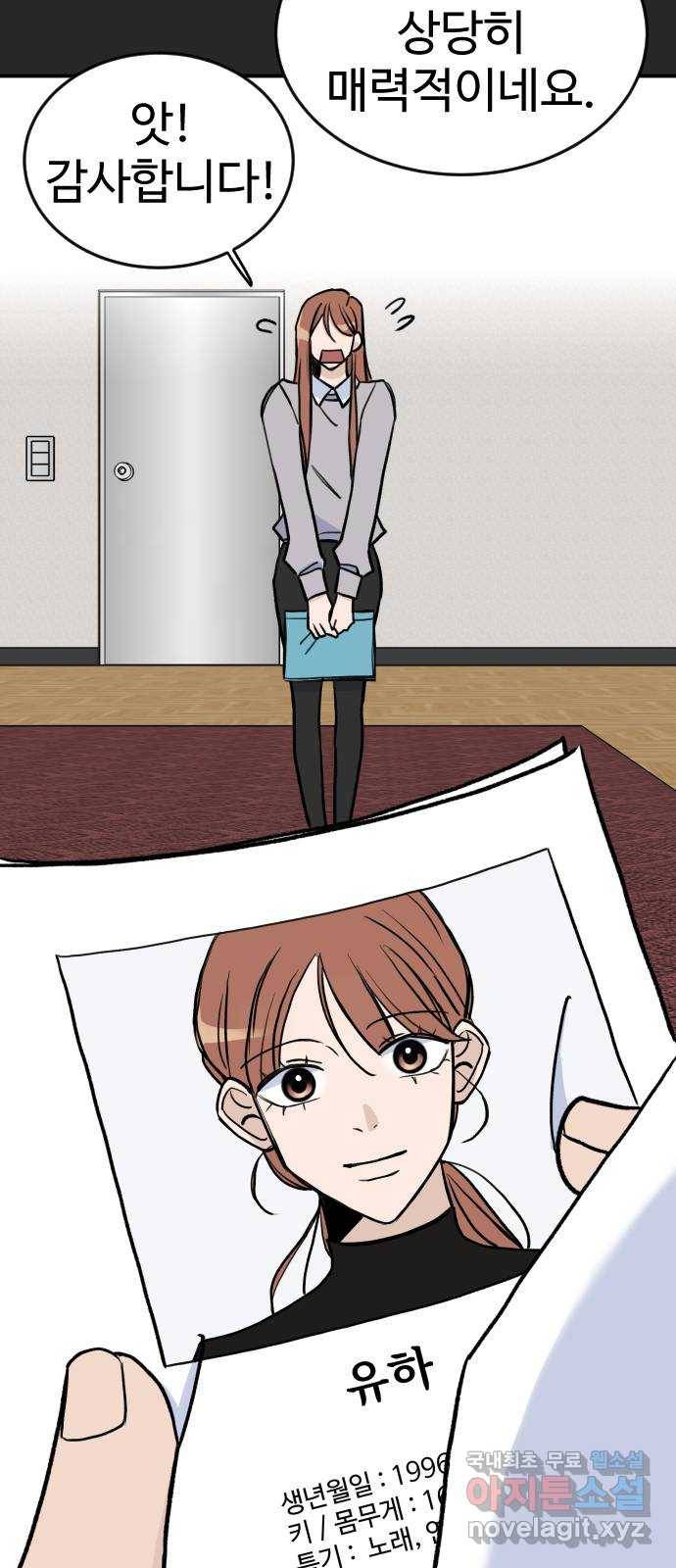AI 유하 2화 48