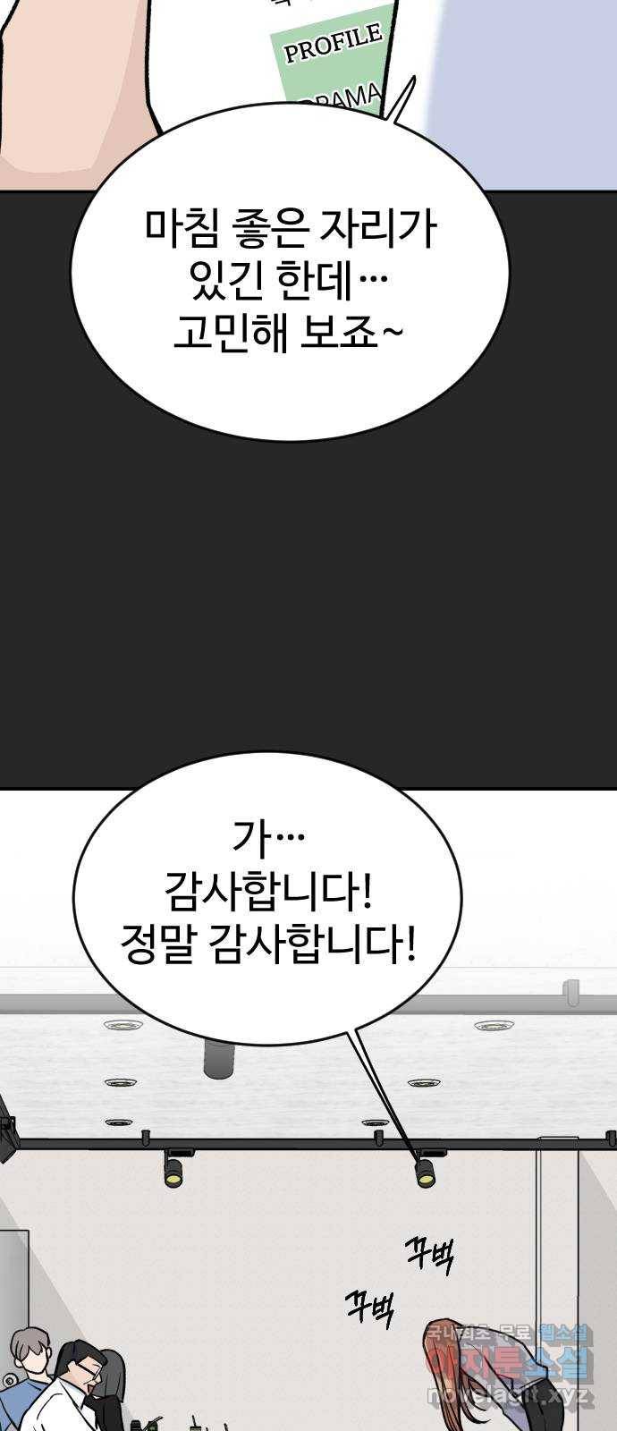 AI 유하 2화 49