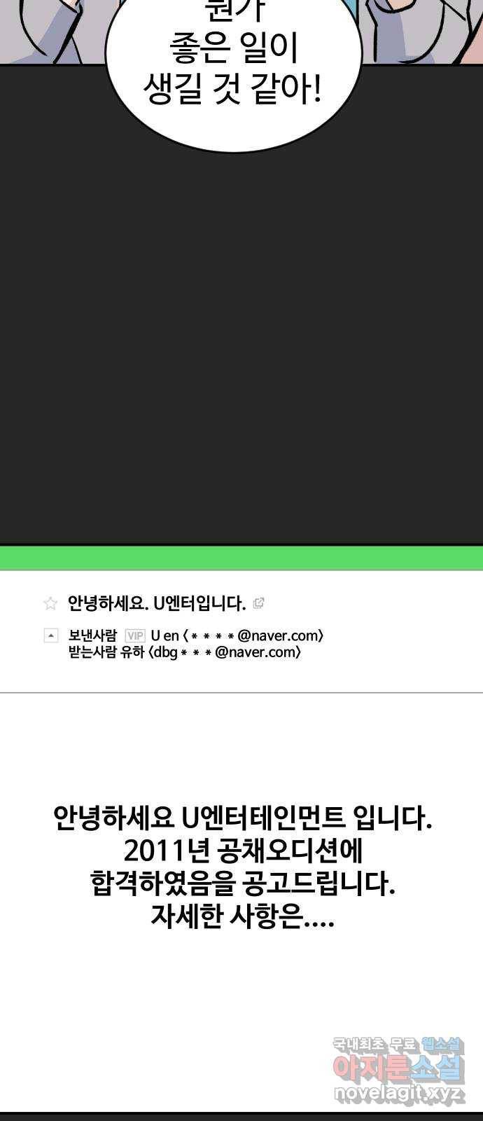 AI 유하 2화 52