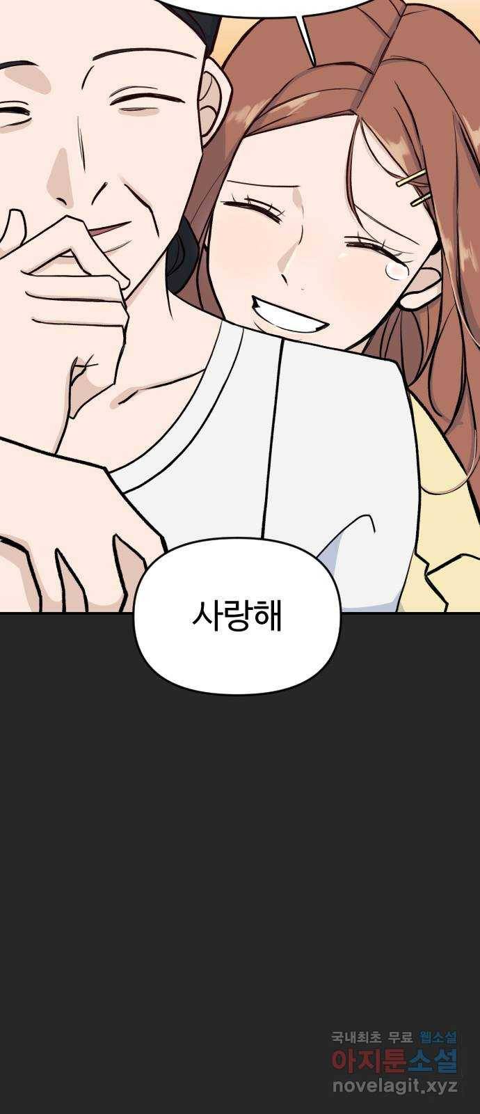 AI 유하 2화 56