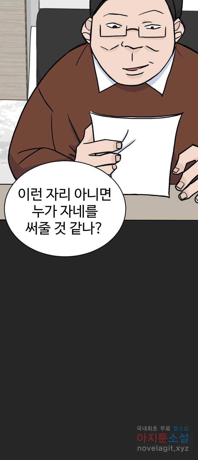 AI 유하 2화 60