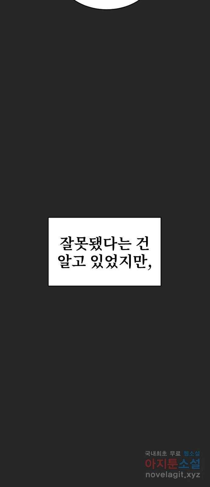 AI 유하 2화 62