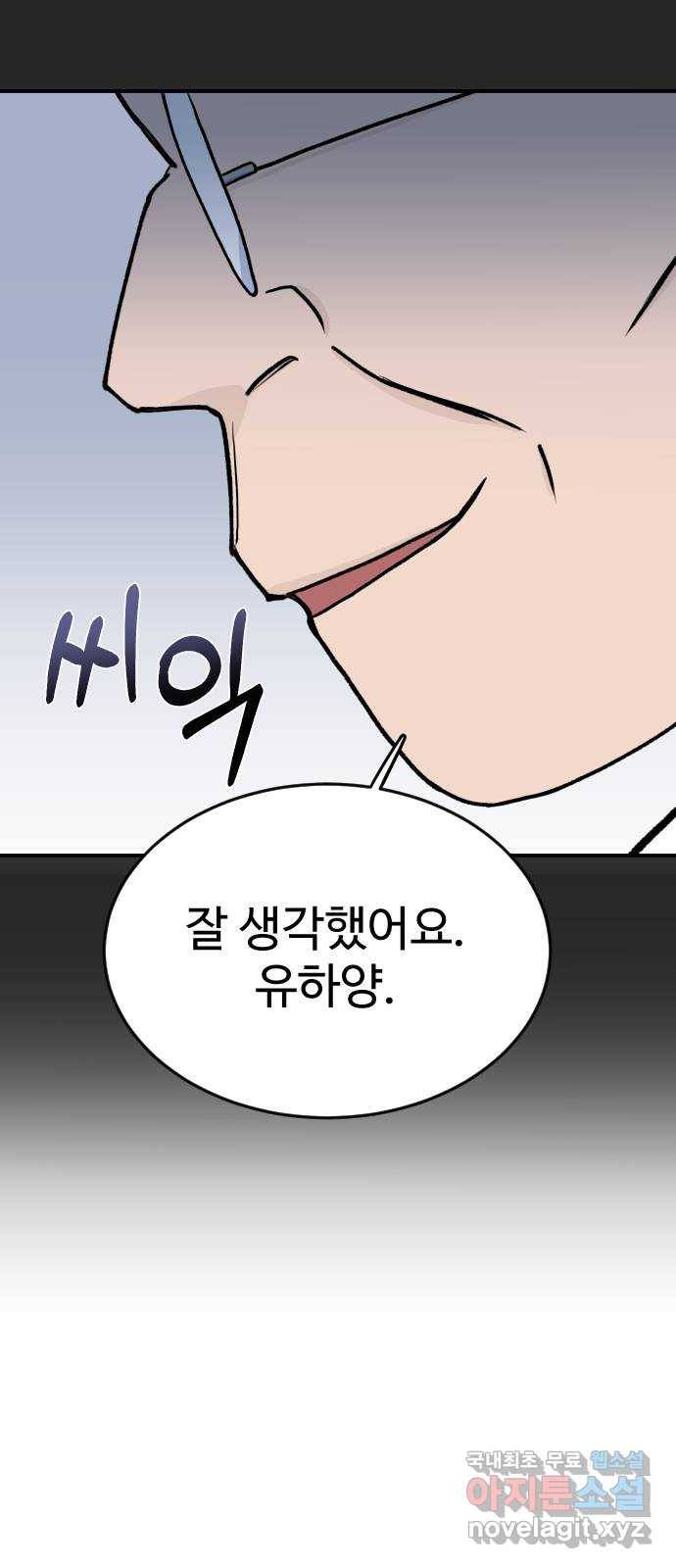 AI 유하 2화 64
