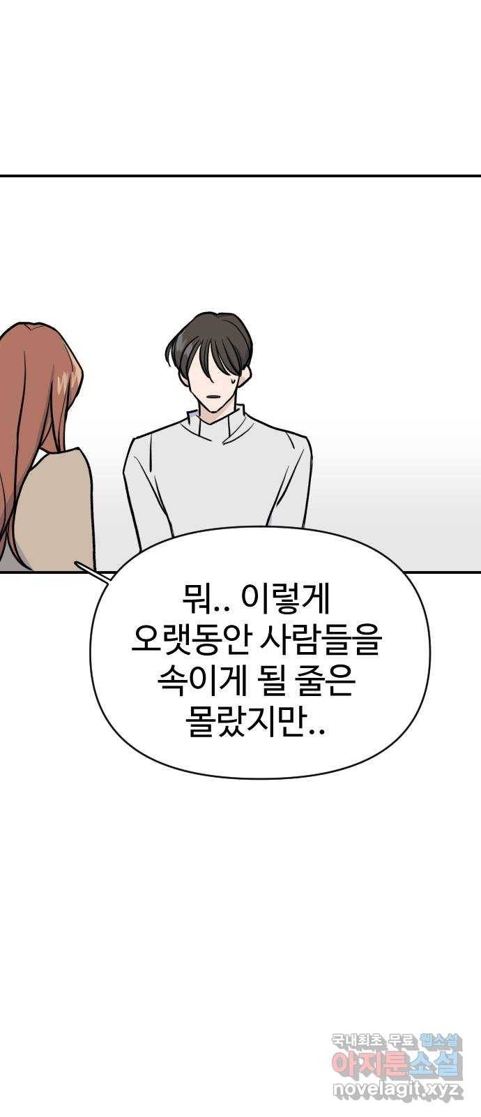 AI 유하 2화 66