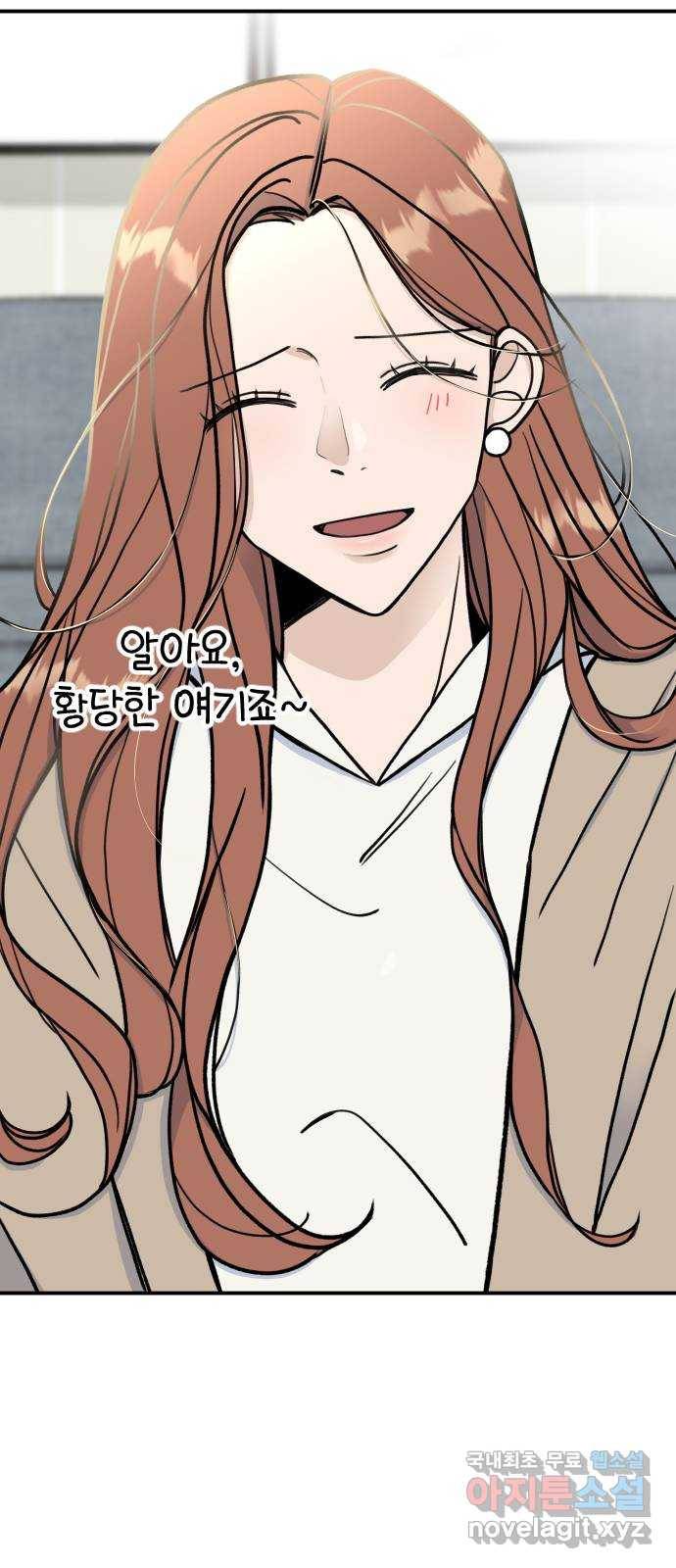 AI 유하 2화 69