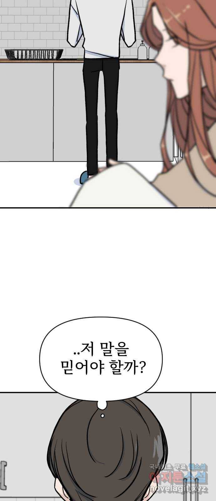 AI 유하 2화 71