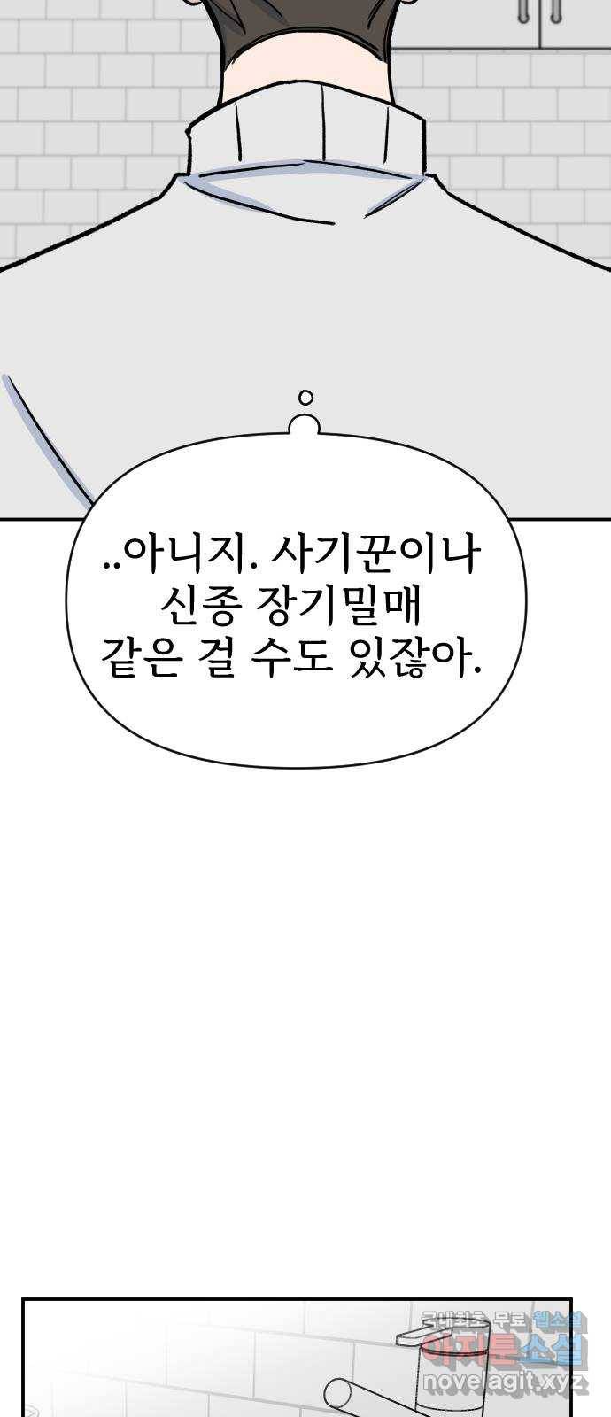 AI 유하 2화 72