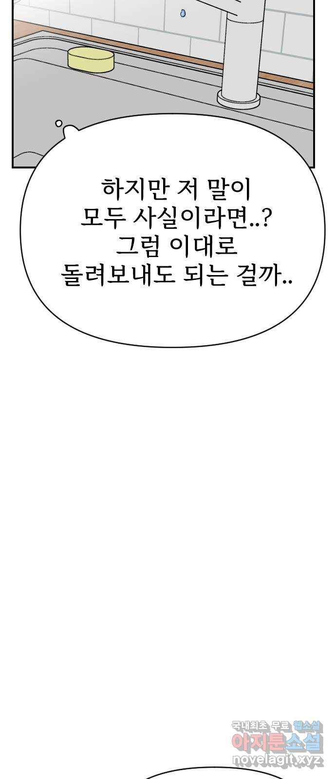 AI 유하 2화 73