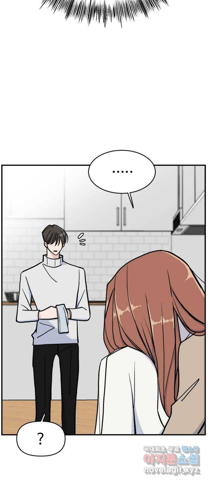 AI 유하 2화 75