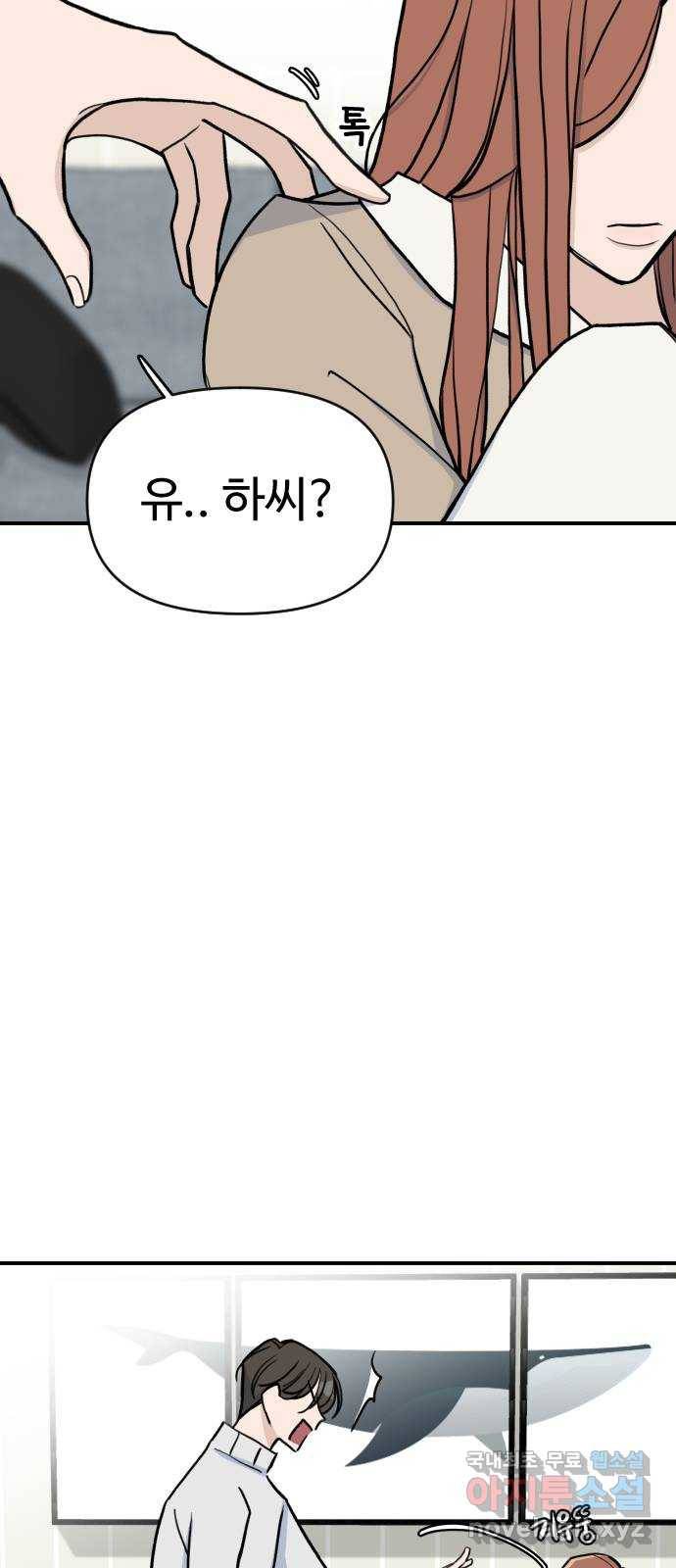 AI 유하 2화 77