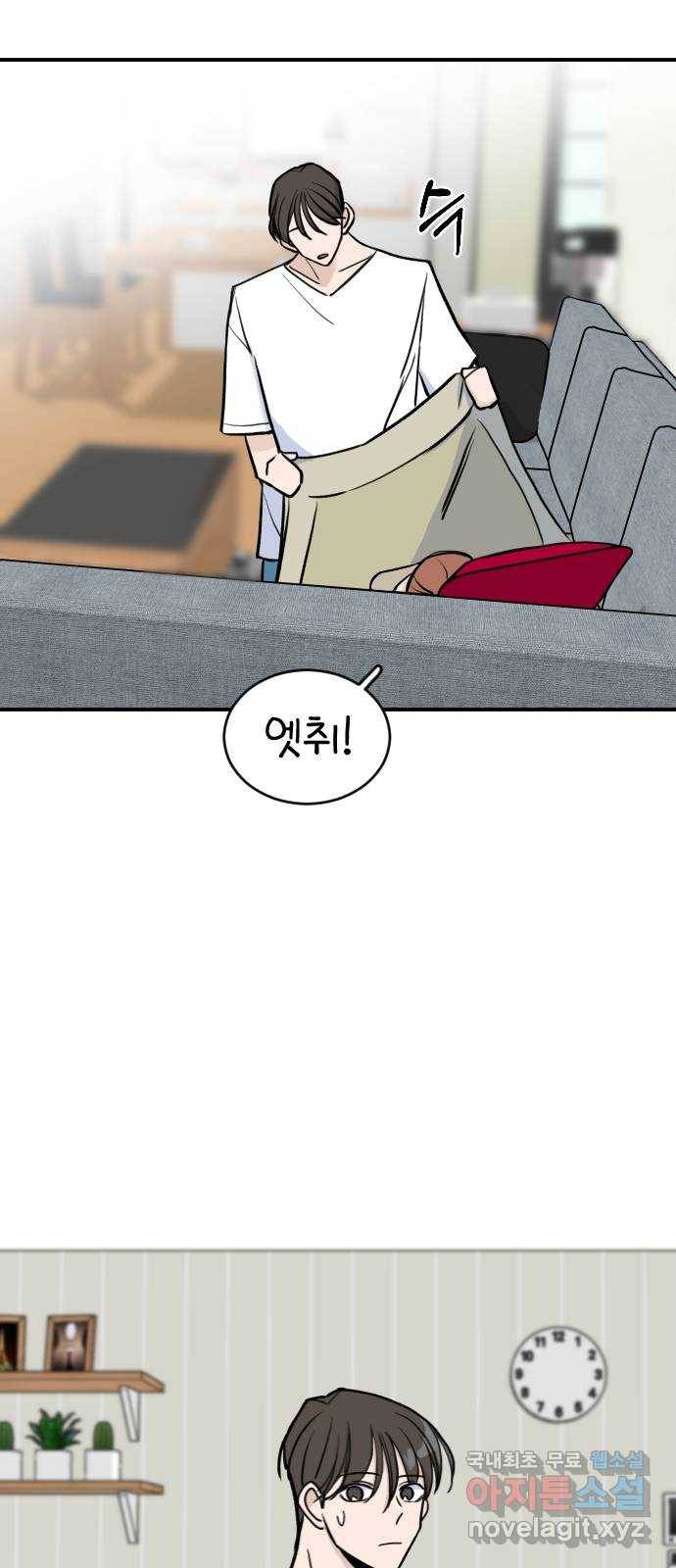 AI 유하 2화 84