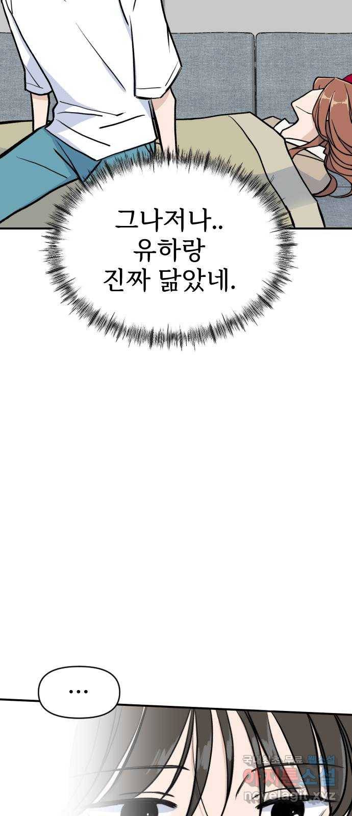 AI 유하 2화 86
