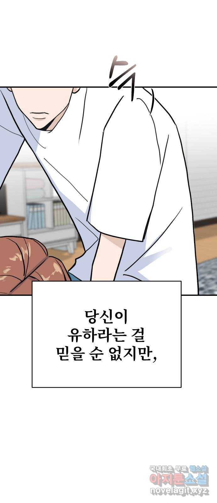 AI 유하 2화 88