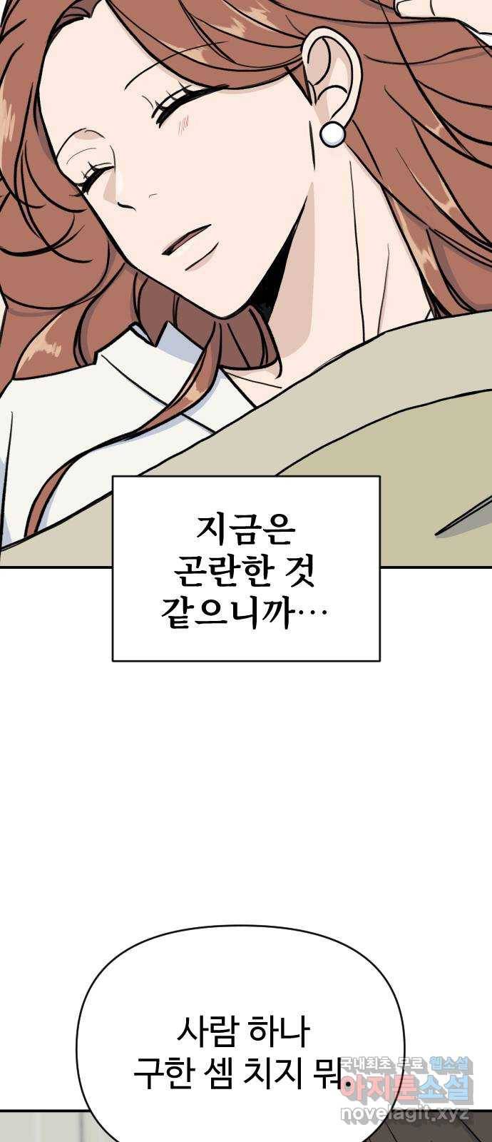 AI 유하 2화 90