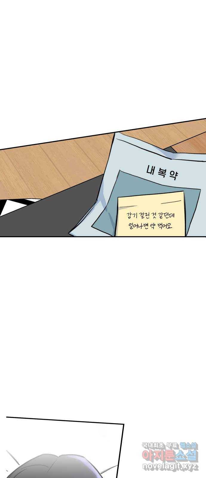 AI 유하 2화 92