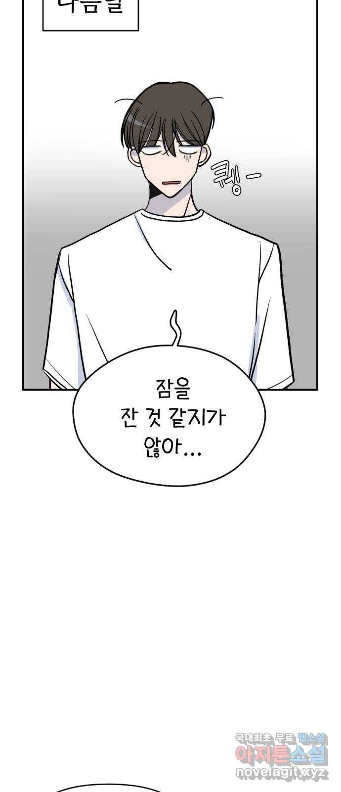 AI 유하 2화 95