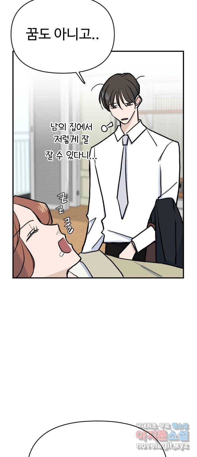 AI 유하 2화 96