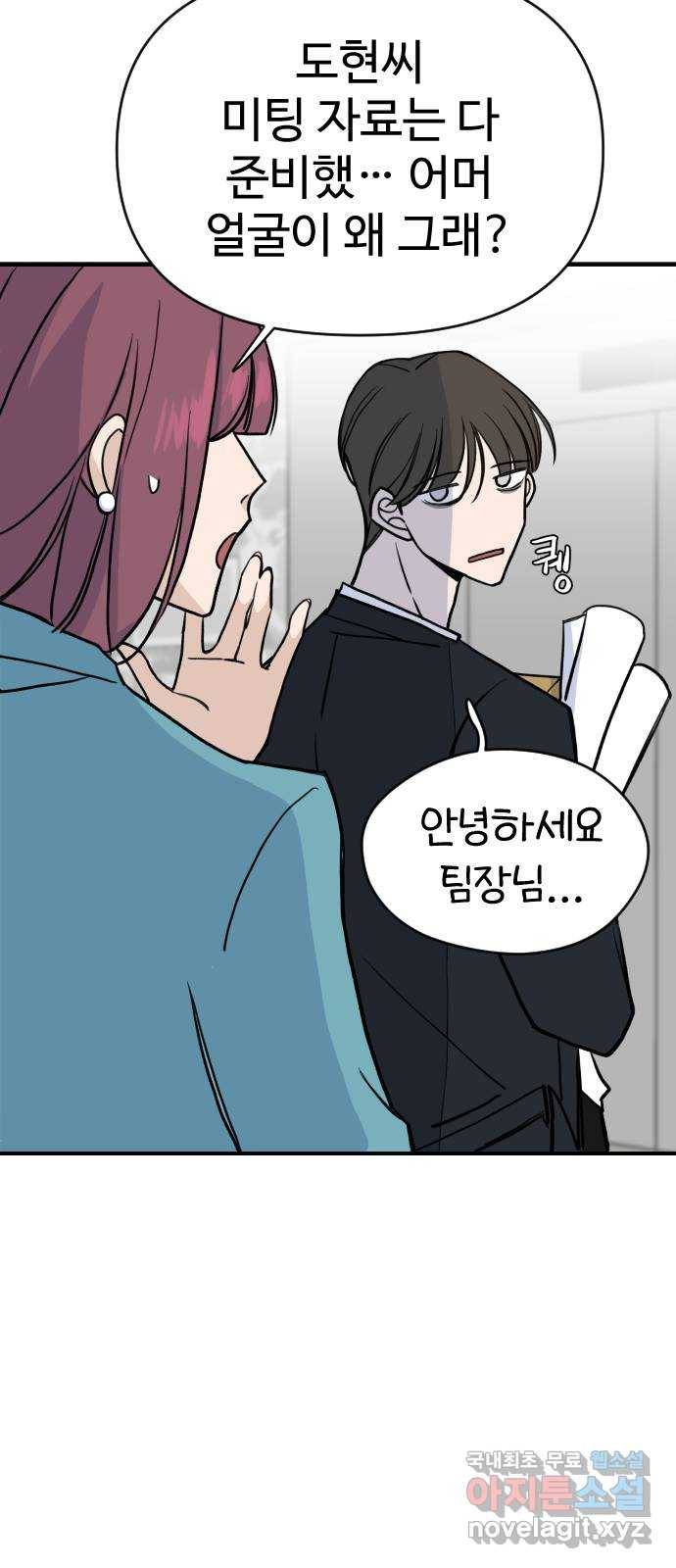 AI 유하 2화 101