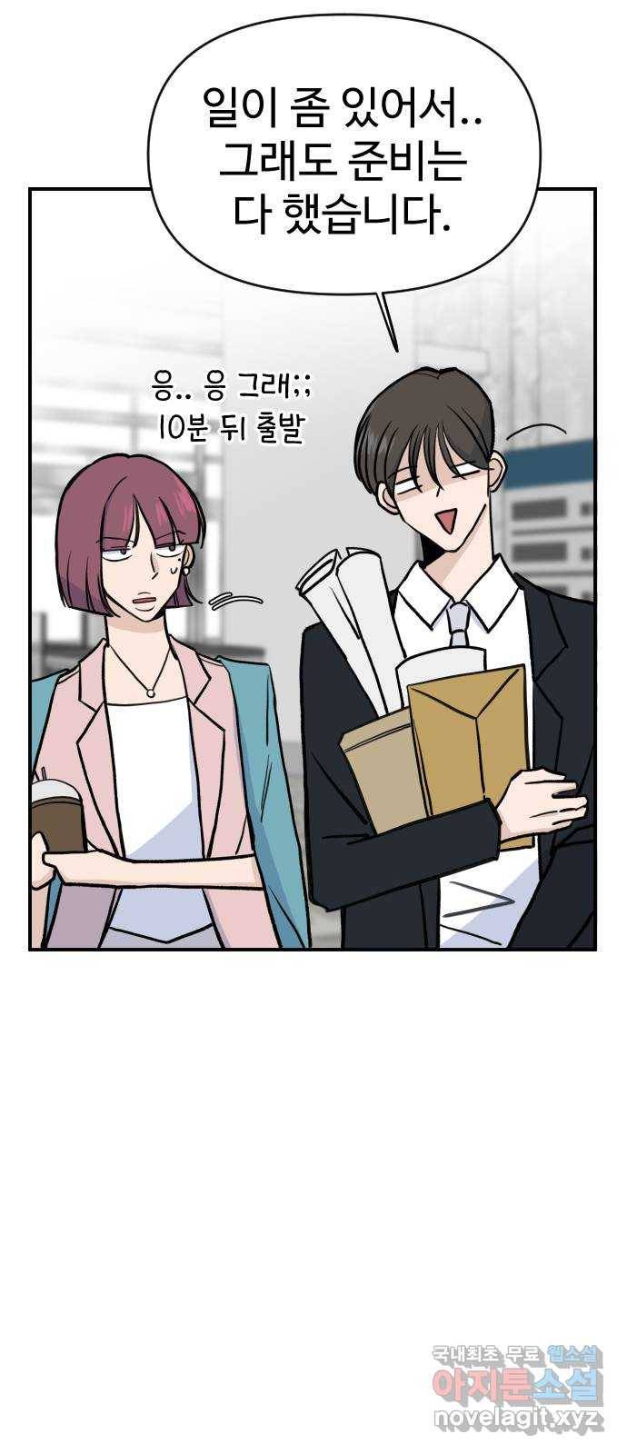 AI 유하 2화 102