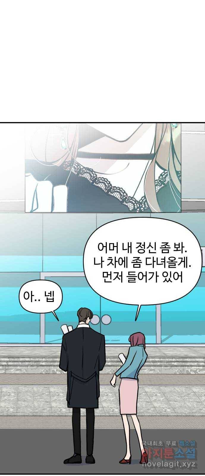 AI 유하 2화 105