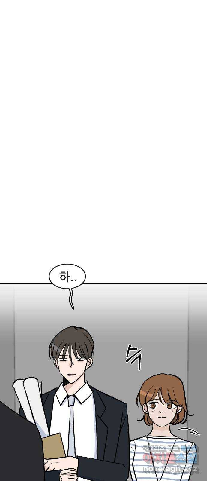 AI 유하 2화 106