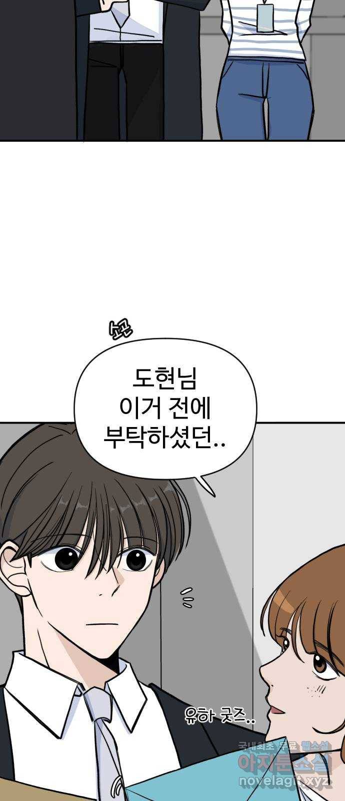 AI 유하 2화 107