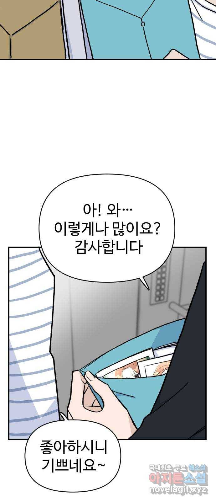 AI 유하 2화 108