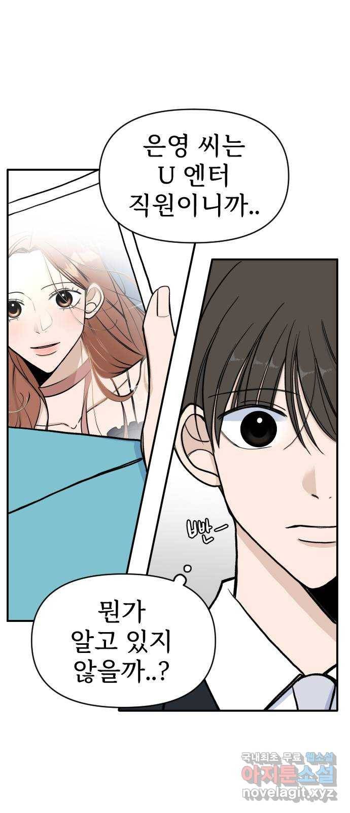 AI 유하 2화 109