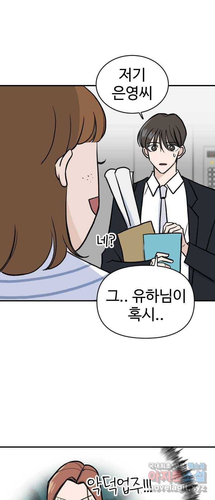 AI 유하 2화 110