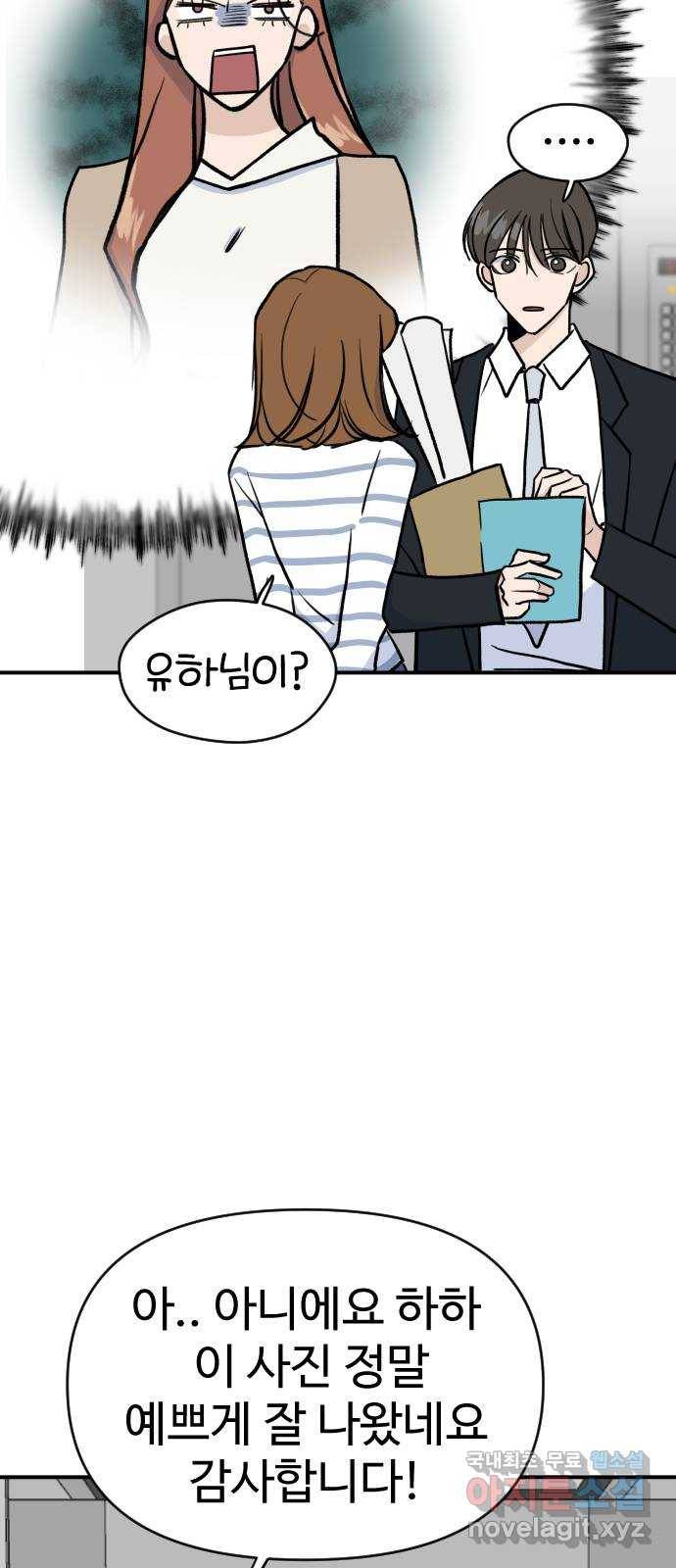 AI 유하 2화 111