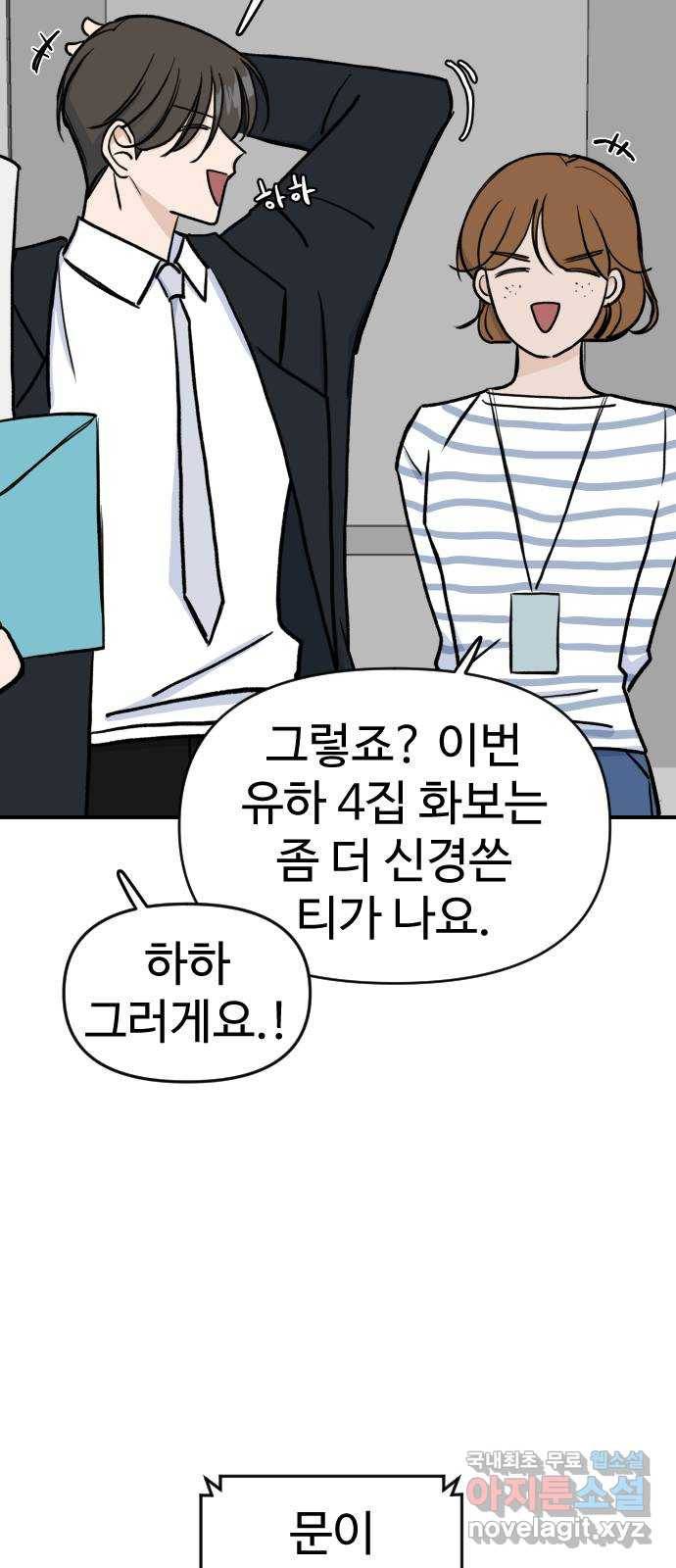 AI 유하 2화 112
