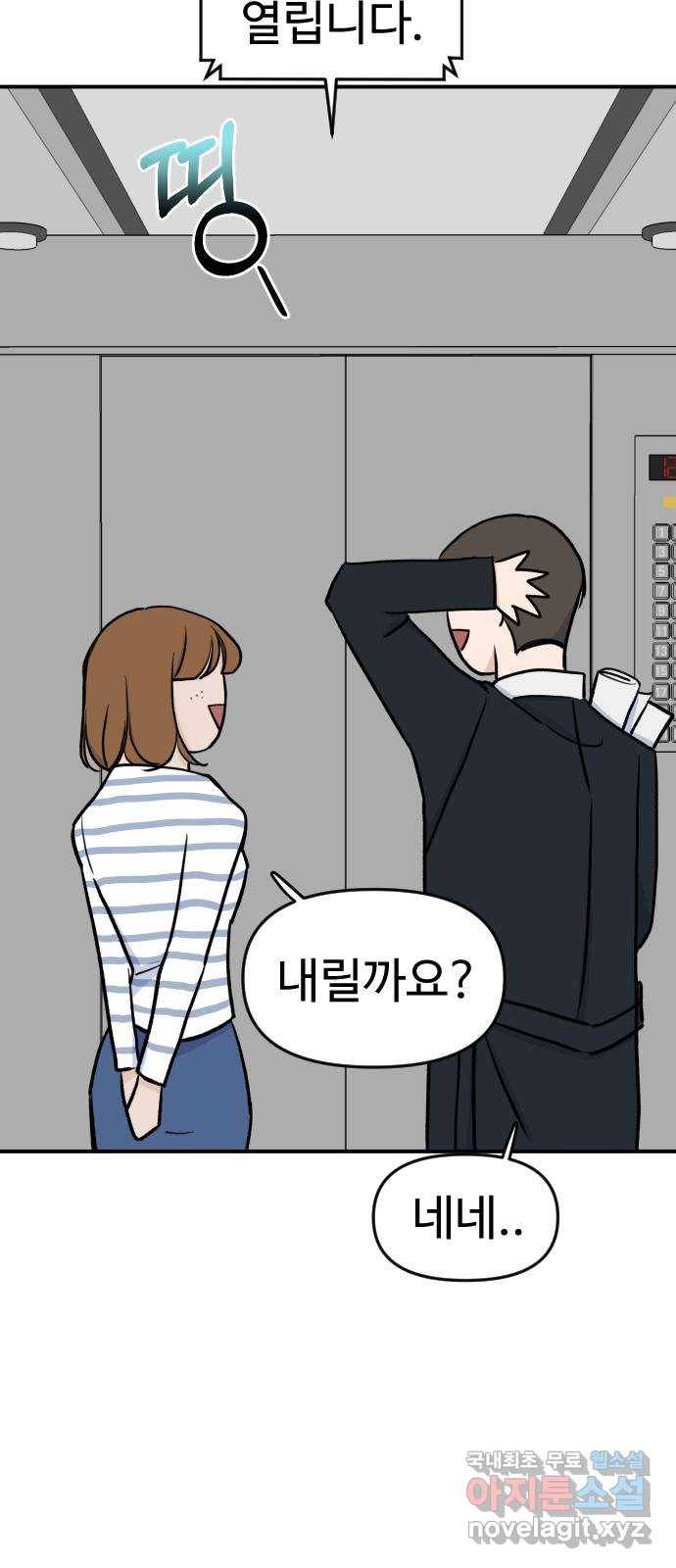 AI 유하 2화 113