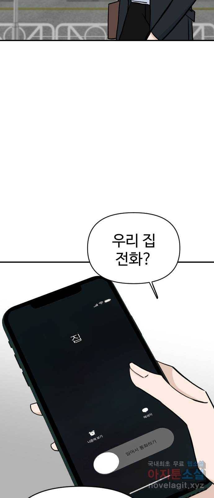 AI 유하 2화 116