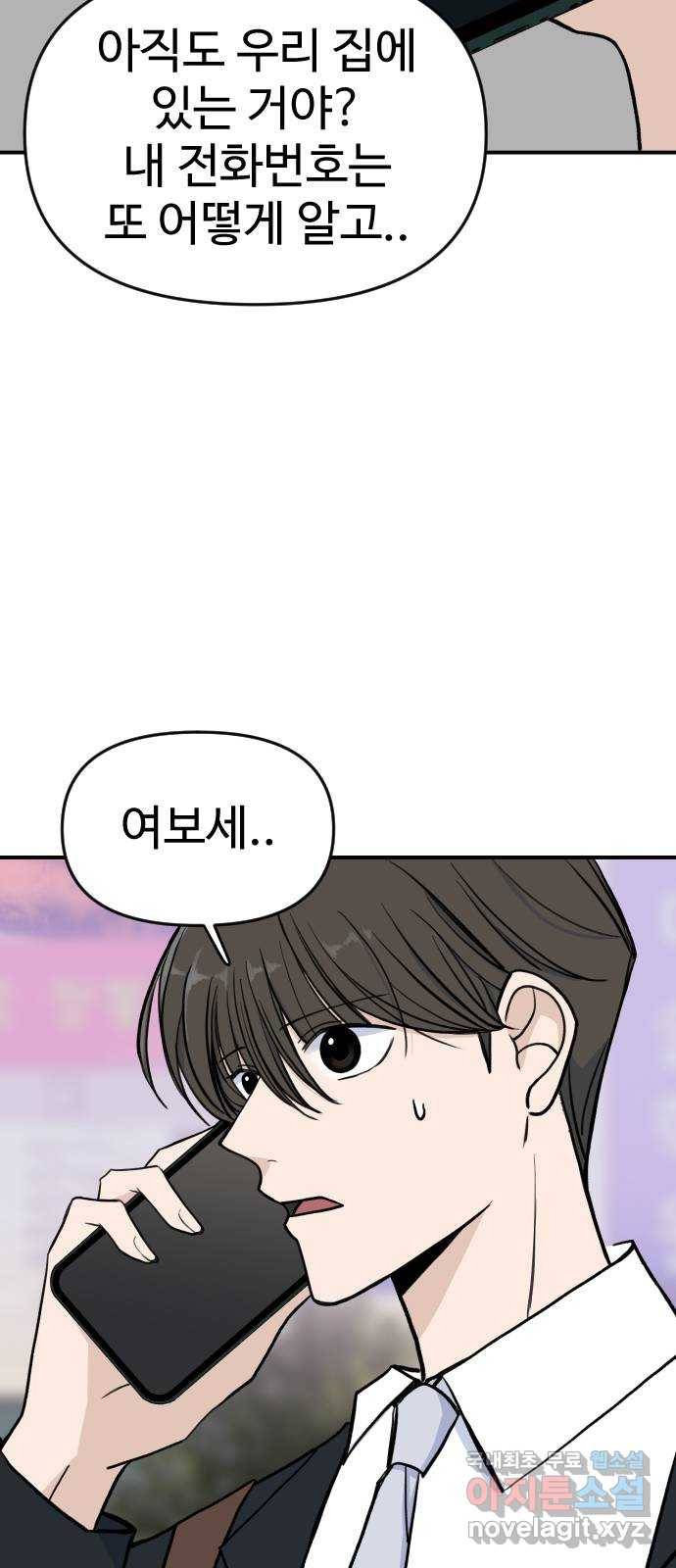 AI 유하 2화 117