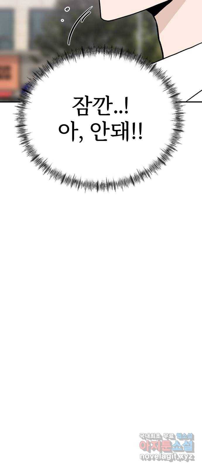 AI 유하 2화 120
