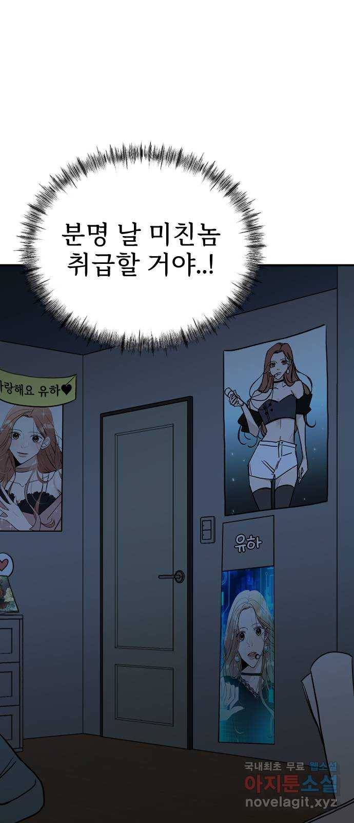 AI 유하 2화 129