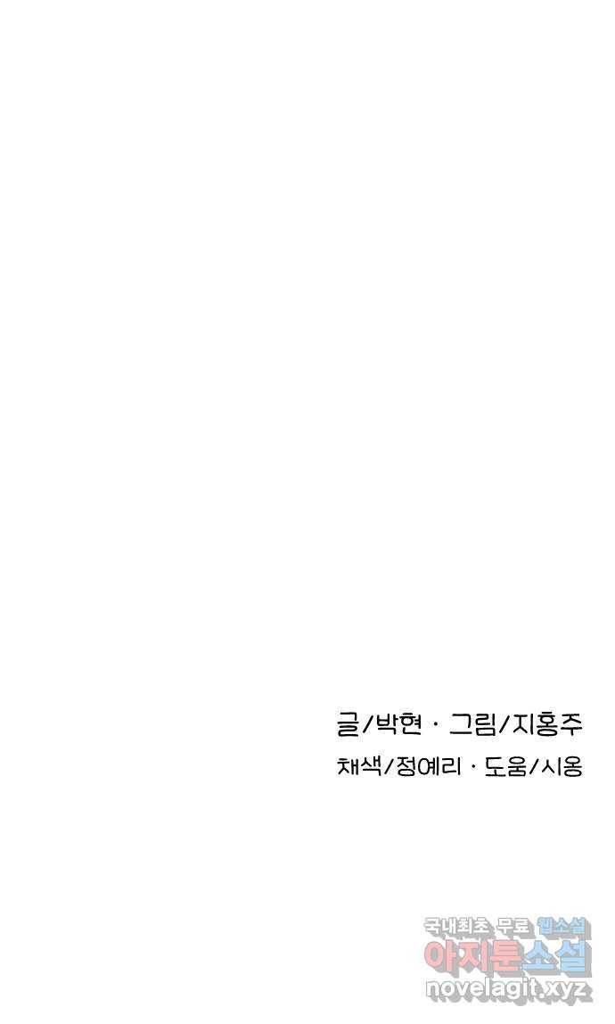AI 유하 2화 136