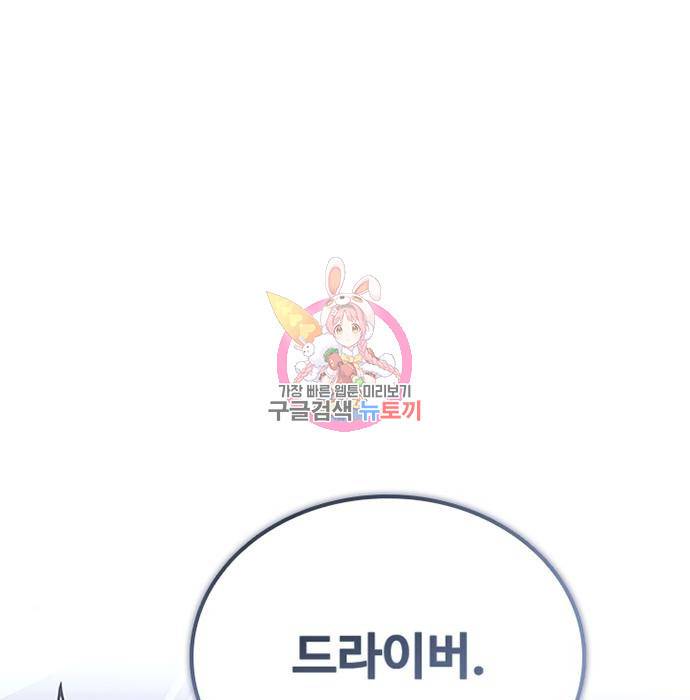 빌런투킬 63화 1
