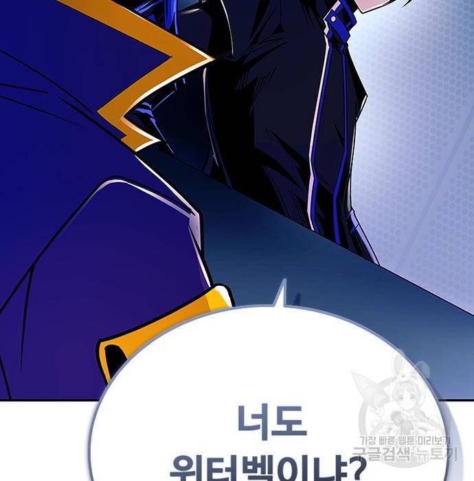 빌런투킬 63화 3