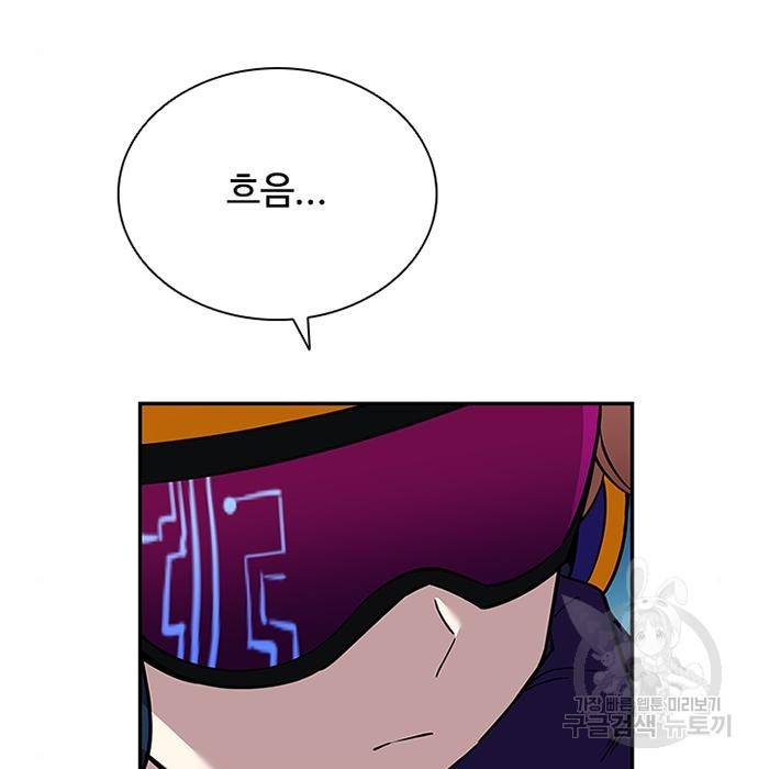빌런투킬 63화 5